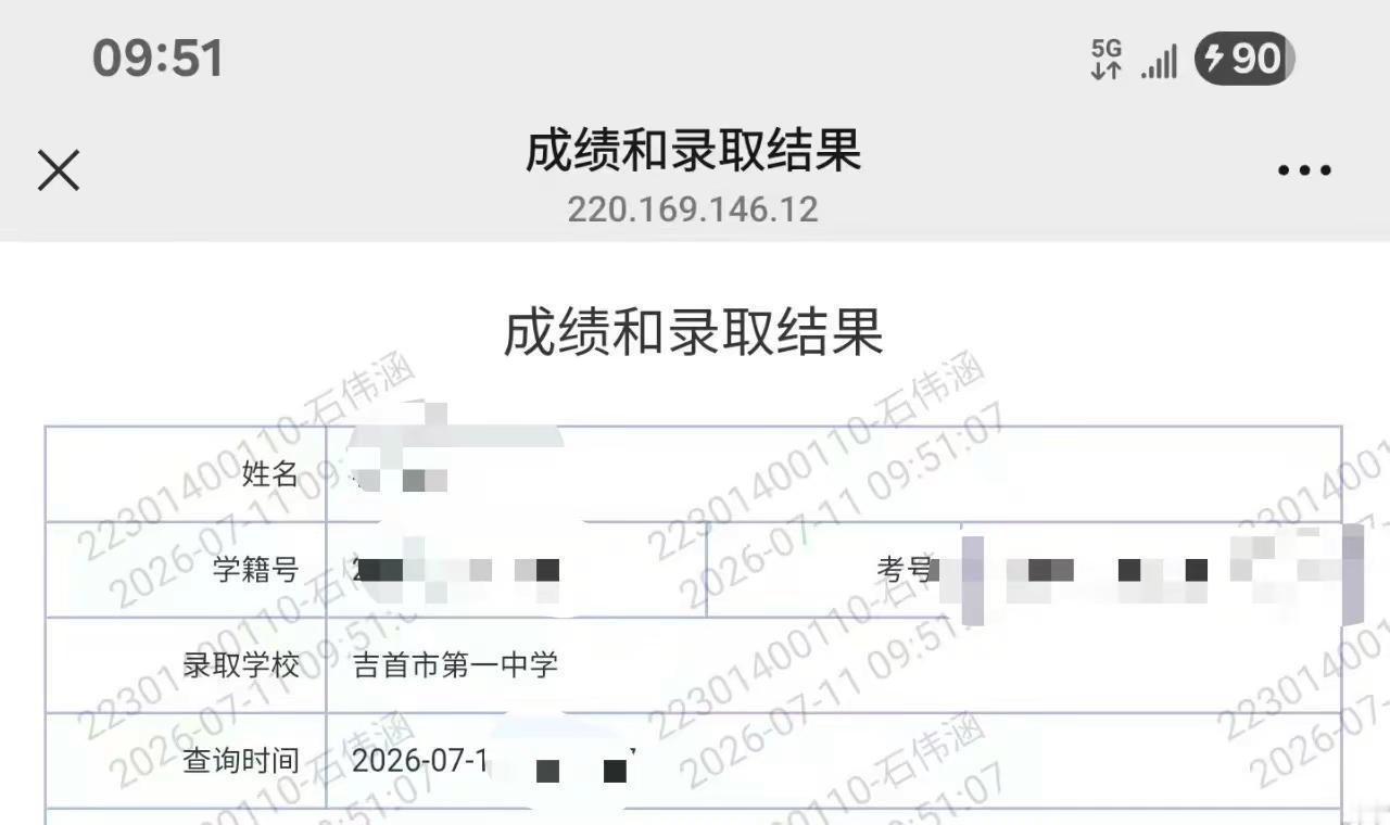 恭喜儿子中考顺利上岸，九年寒窗，终迎落幕。中考不是终点。愿你带着这份经历，轻装上