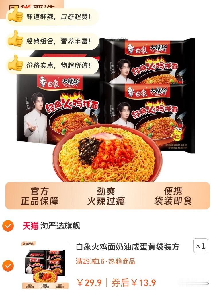 6白象火鸡面奶油咸蛋黄袋装方便面泡面干拌面经典组合素食食品蟹黄【包邮】【到手价】