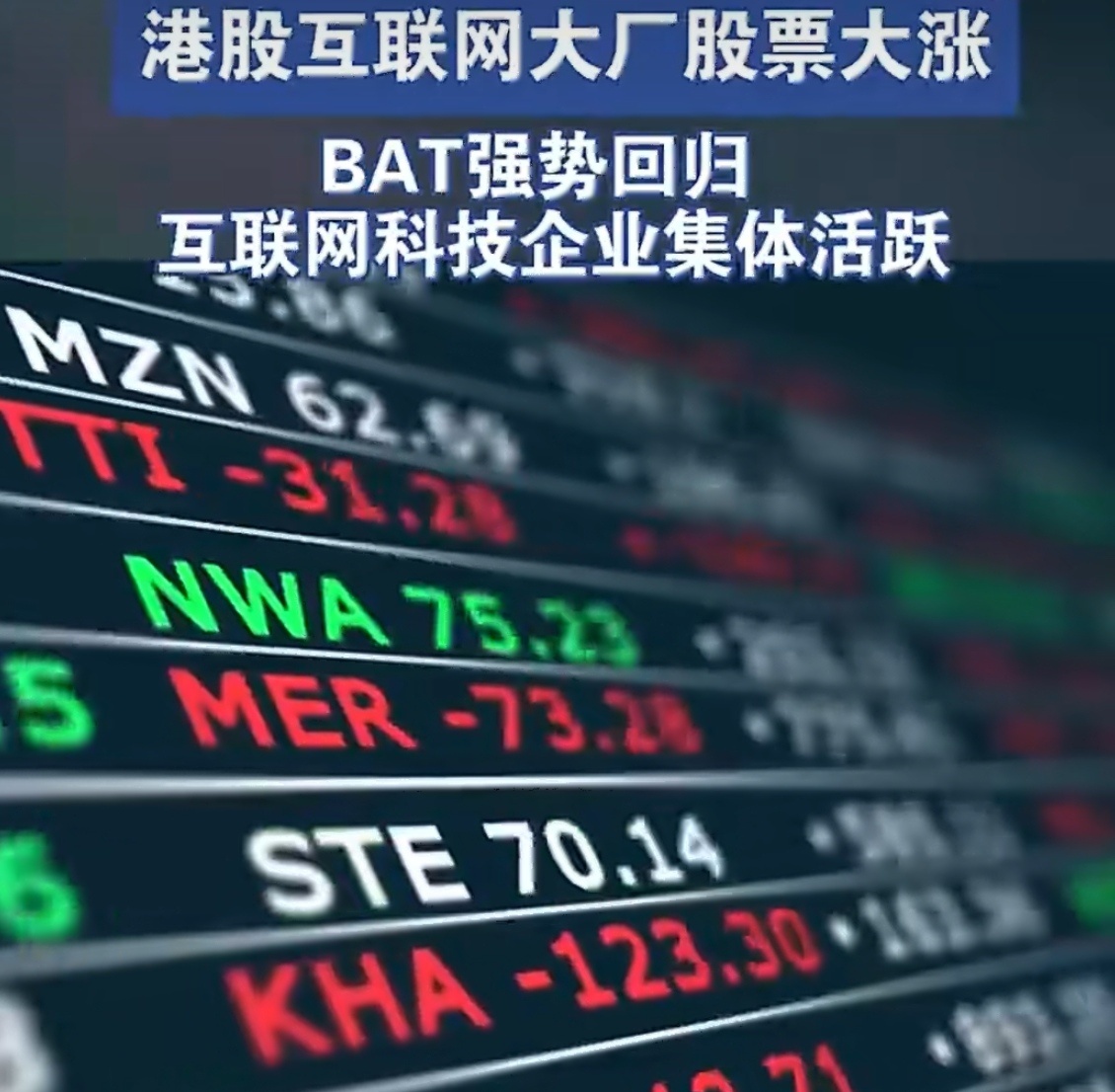 7天前购买BAT股票可躺赚1台苹果177天前抄底BAT，如今市值直接飙至两年新高