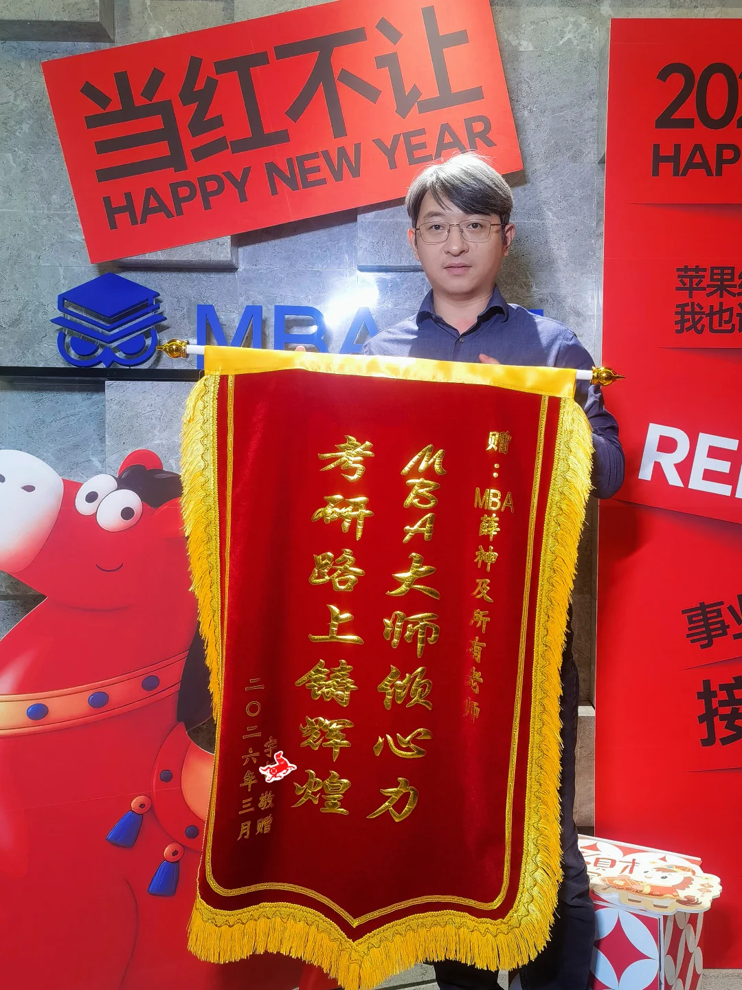✨锦旗收割机已上线！！！
