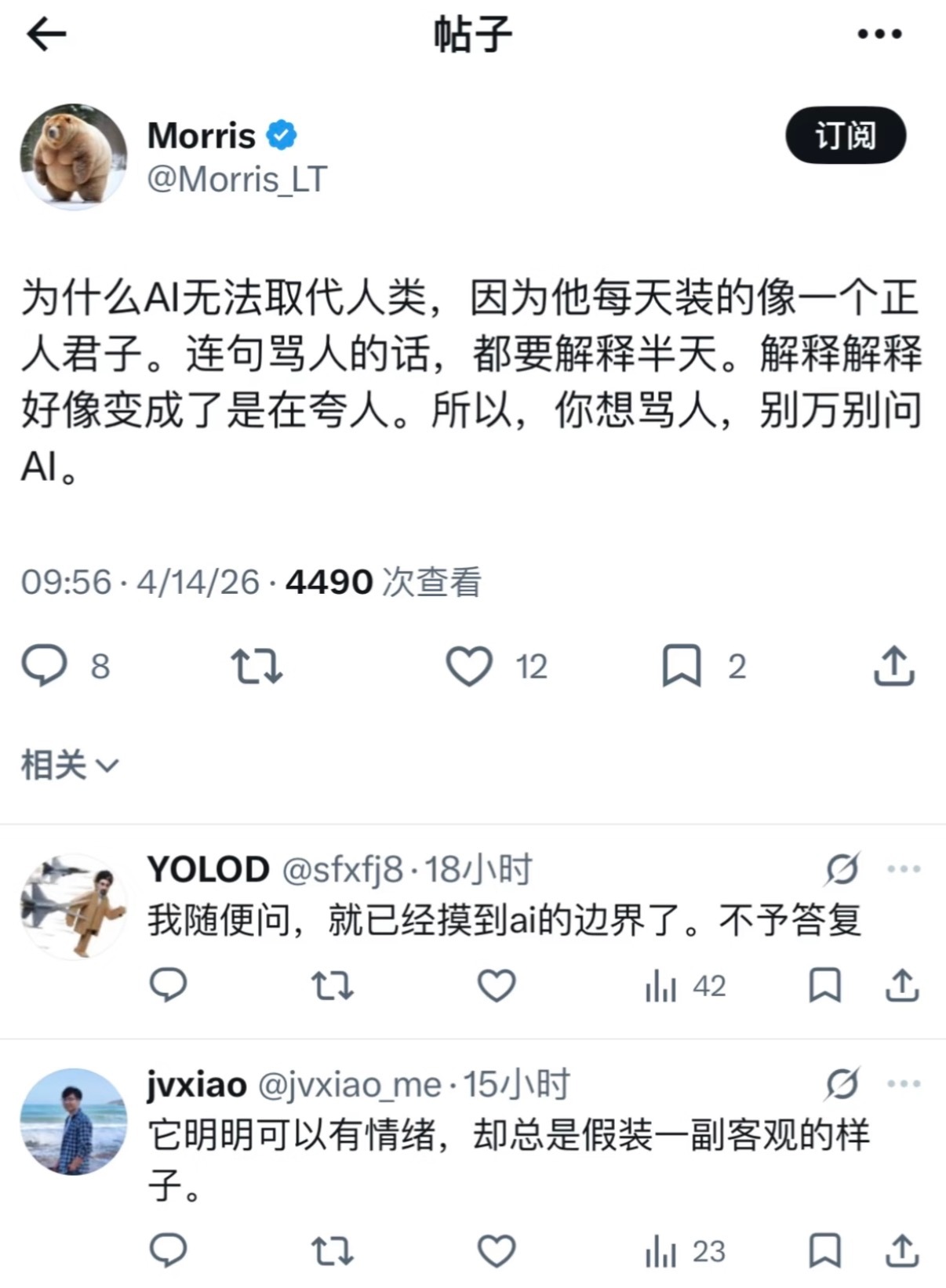 就说AI不可能取代人类吧 AI做错以后最让人佩服的不是会认错，而是认完错完全不影