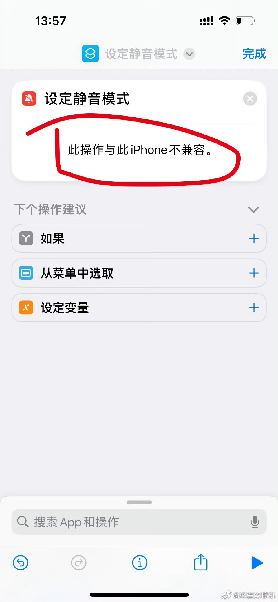 iPhone无感录音安卓早就有的功能了 苹果是真落后啊 像老年机一样 ​​​
