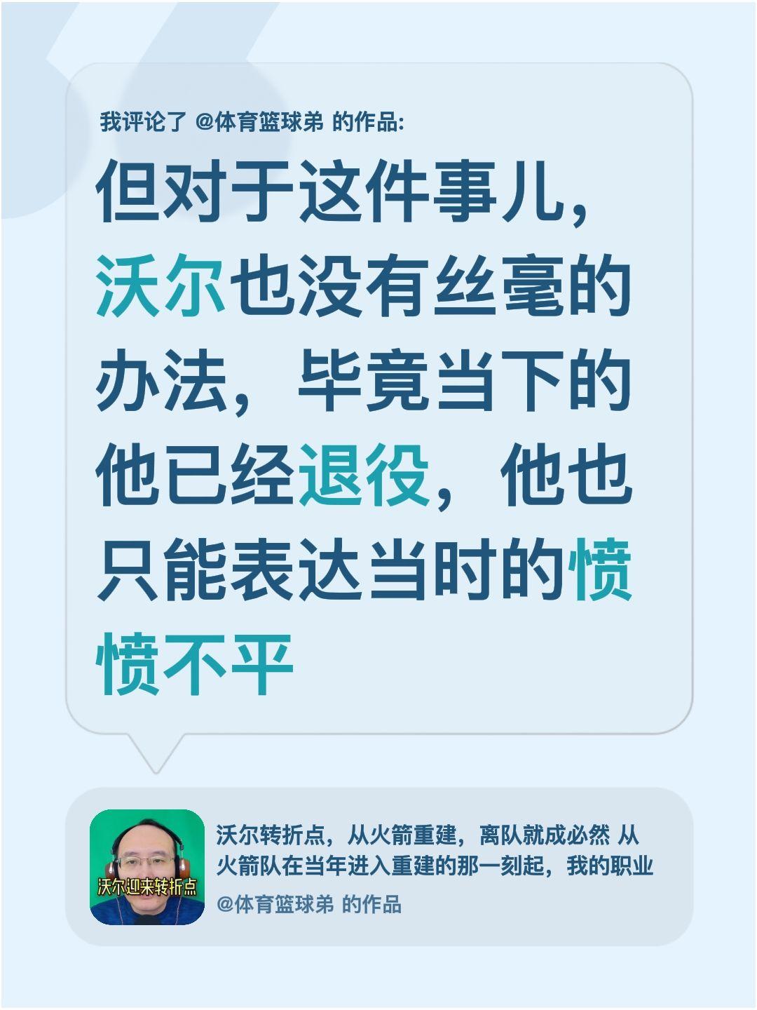 我评论了 的作品： 但对于这件事儿，沃尔也没有丝毫的办法，毕竟当下的他...
