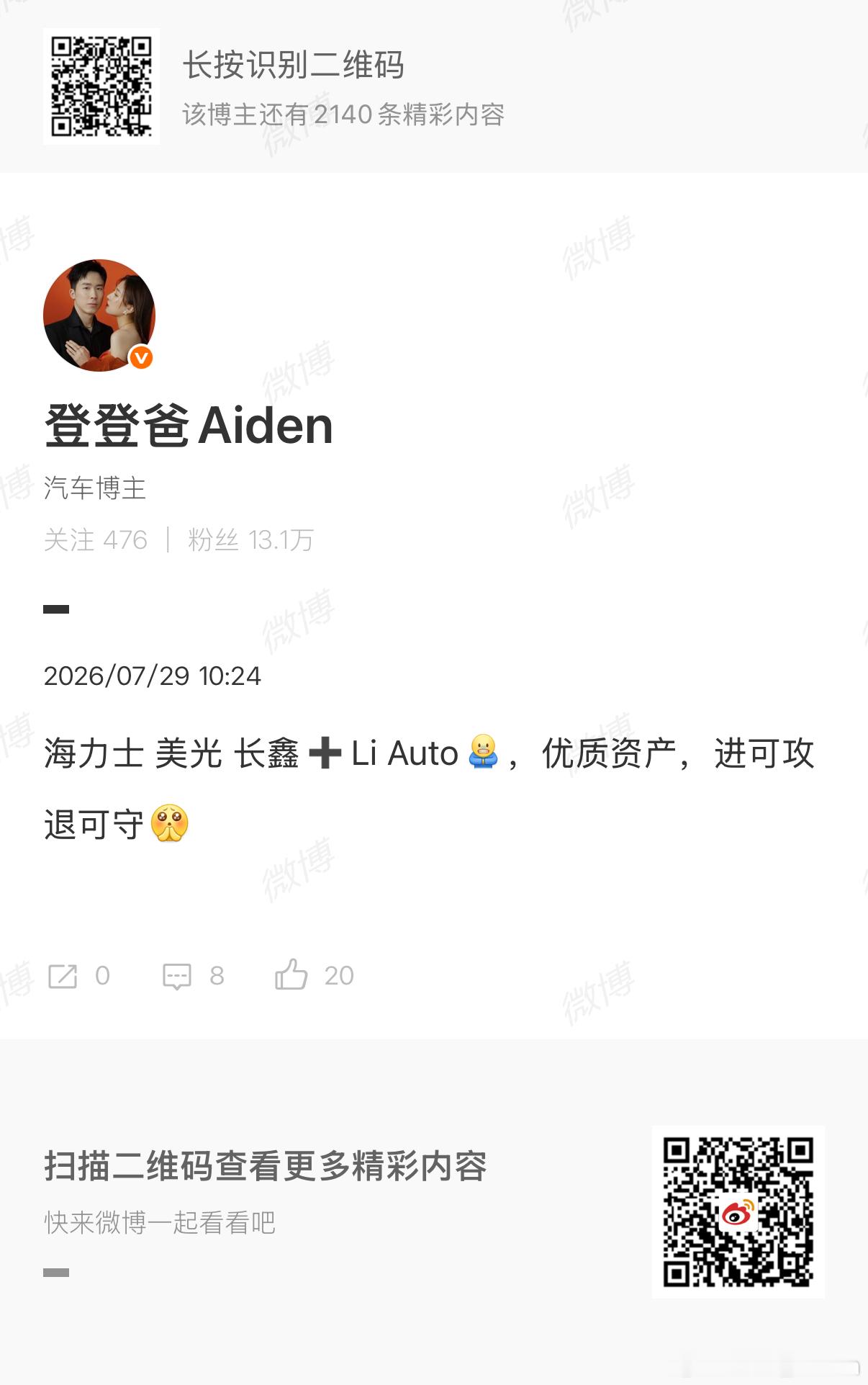 短短几天见证2次历史， 长鑫A股天量成交，海力士历史最大的涨幅就差你了理想 
