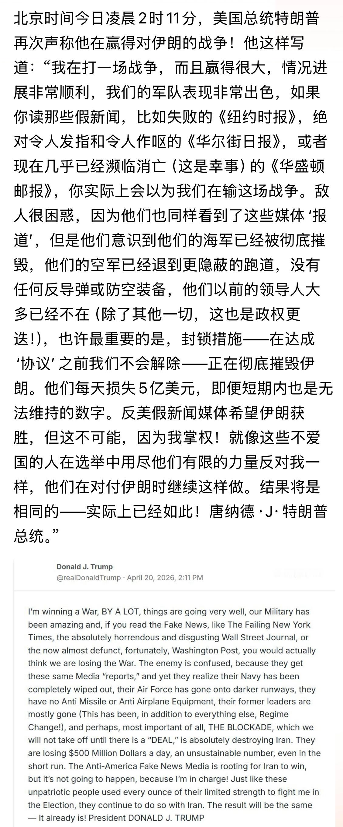 木有任何悬念的战争！再说一遍老美可以允许伊投的各种姿势，但绝不允许其投不投降的选
