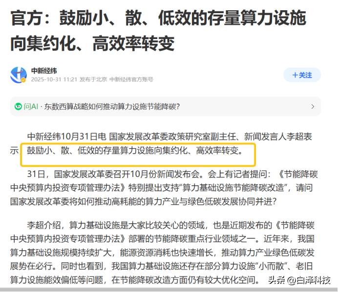 别再盲目建智算中心！超算“旧改”才是最优解？

聊个圈内热事：无锡和中科曙光签约