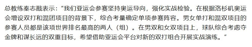 秦志戬解读国乒亚运名单国乒借助亚运会进行新组合演练中国乒协公示名古屋亚运会乒乓球