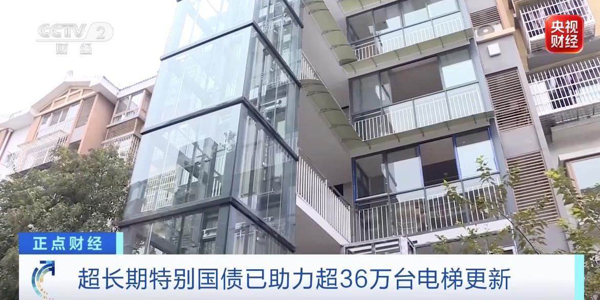 自国家将住宅老旧电梯更新改造纳入超长期特别国债资金支持范围以来，各地依托政策支持