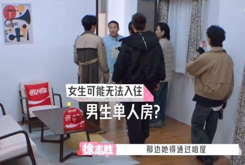 方媛坚持要住男生单人间方媛综艺分房操作太让人意外了，执意要住进男生区域单人间。她