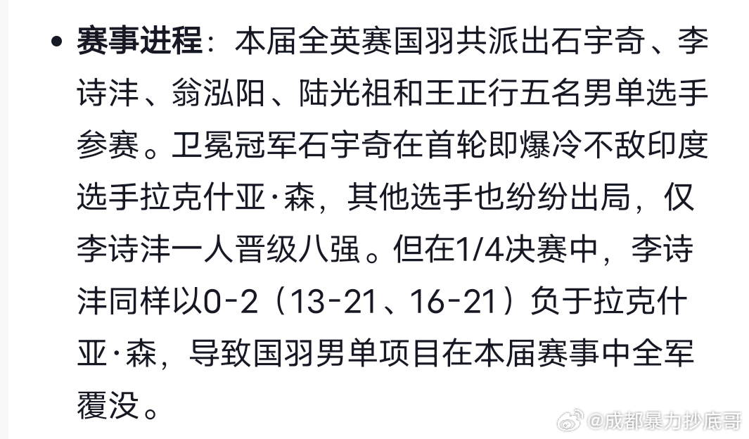 本届羽毛球全英公开赛男单全军覆没这么玩下去，再过几年会不会乒乓球都打不赢了？从绝