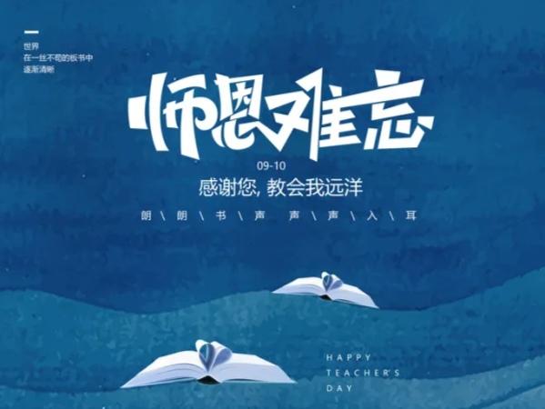 阔别多年，再度遇见昔日恩师，心中百感交集，怀念、感慨与感激交织在一起，久久不散。