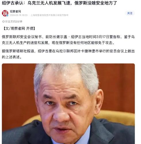 “俄罗斯没啥安全地方了”，绍伊古的无奈折射乌克兰袭击两大风险
 
如今多个中东国