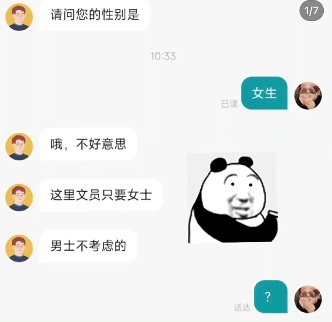 hr们要不要看看自己在说什么啊笑出眼泪了 ​​​