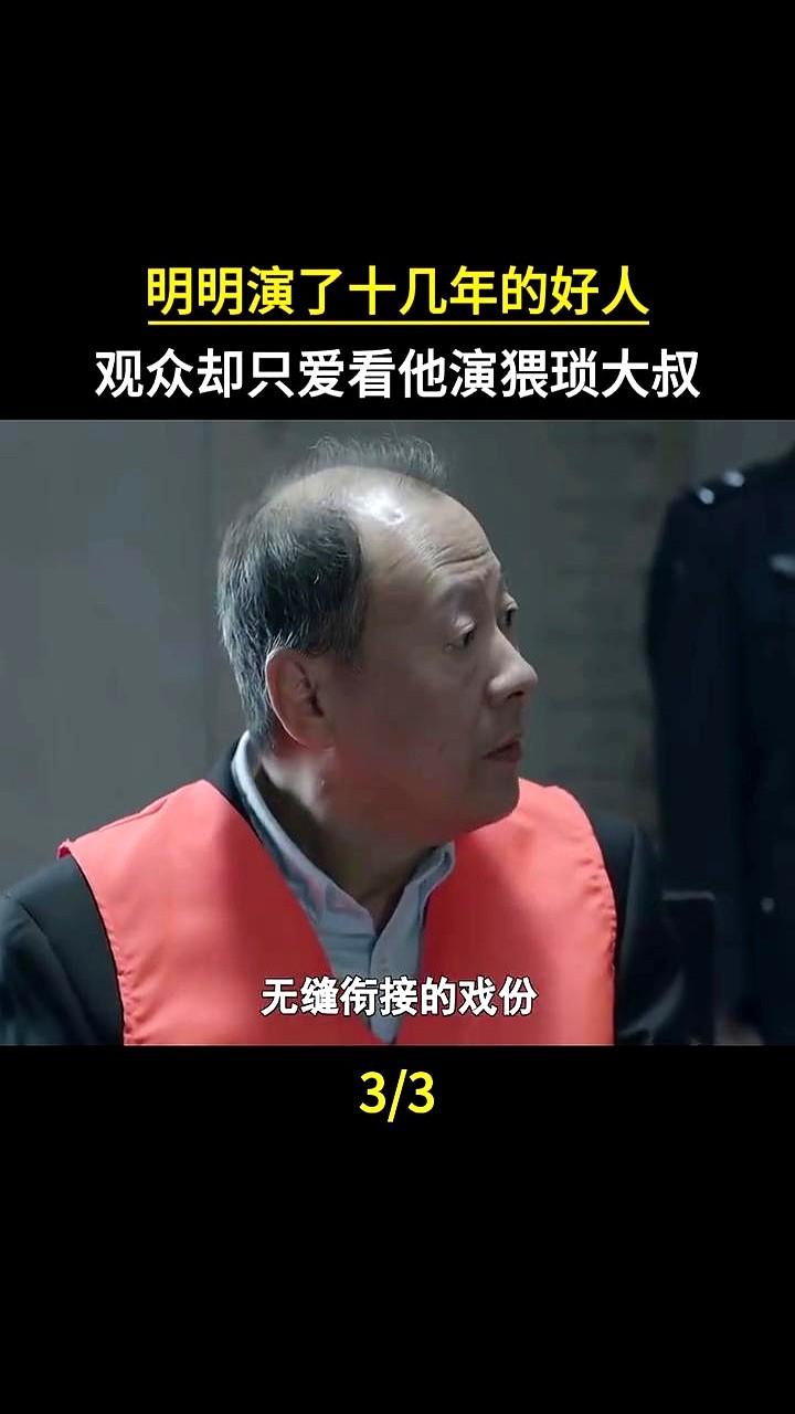 一句“我是在学外语”，直接把国家一级演员侯天来钉死在油腻贪官的标签上。

当年拍