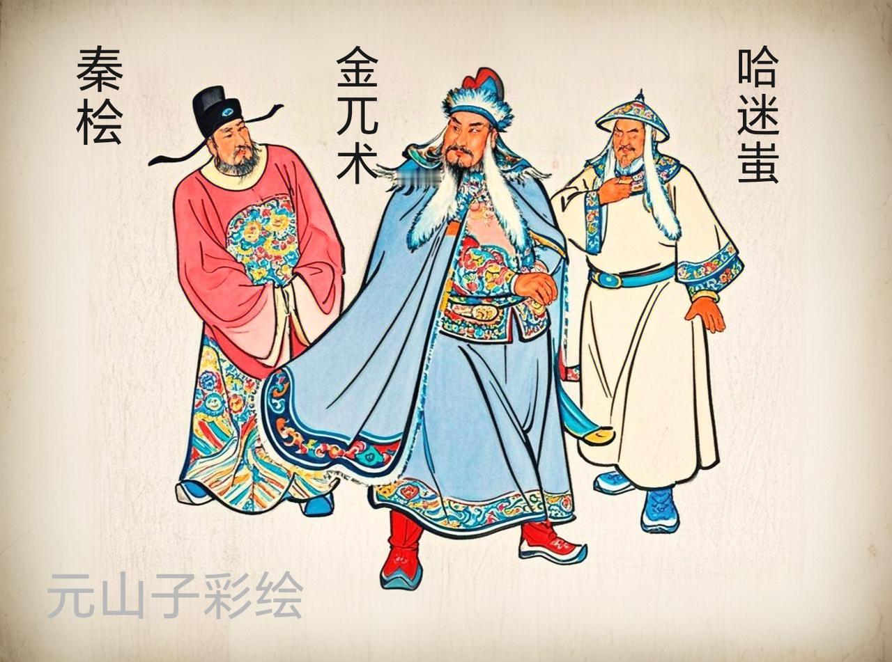 ［说岳故事·人物绣像］
［元山子彩绘习作］