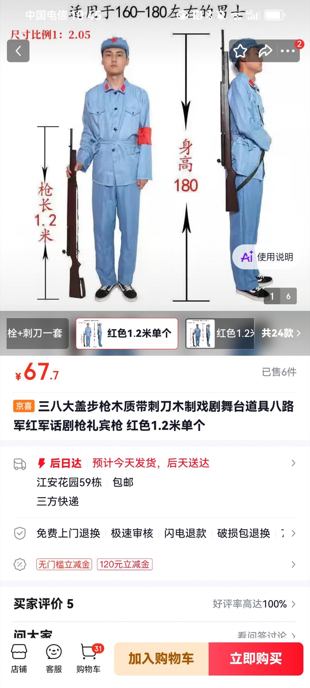 灌中《白毛女》剧组建立55周年青春怀旧纪念活动筹备工作正在金锣密鼓地进行，好像困