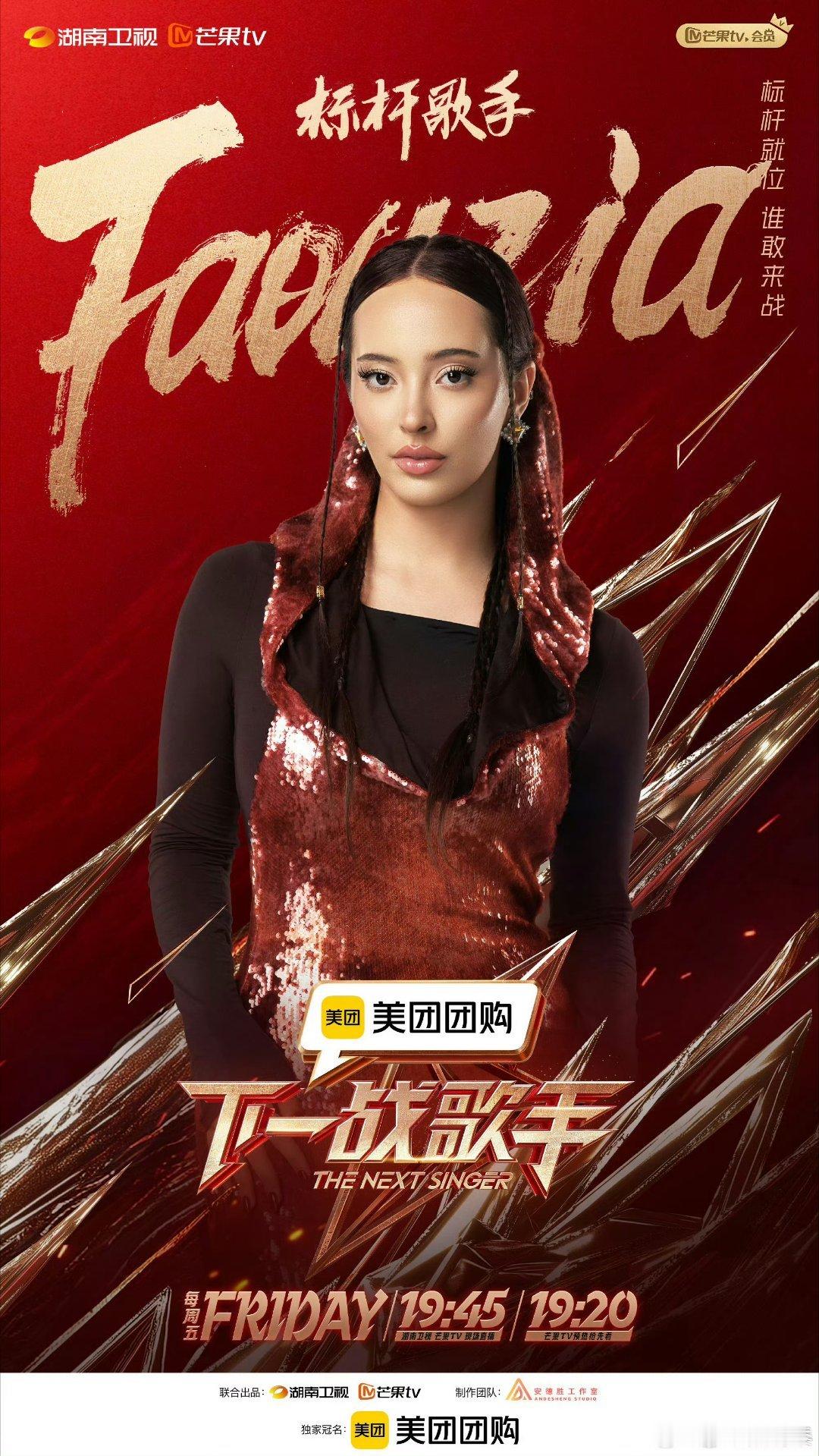 歌手真的不会选人，汪峰out ​​​