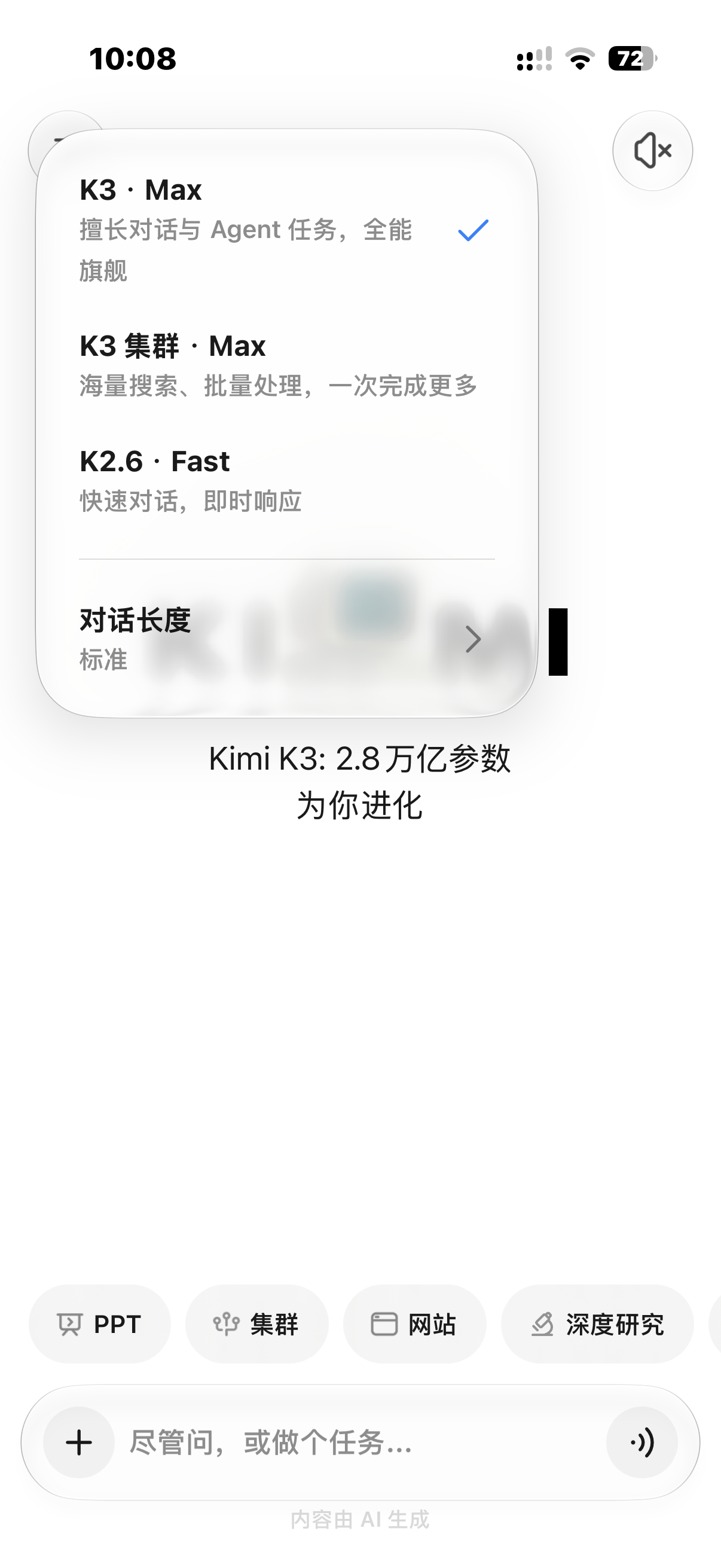 Kimi K3参数达2.8万亿Kimi这次真的有点猛了，直接把开源大模型卷到了二