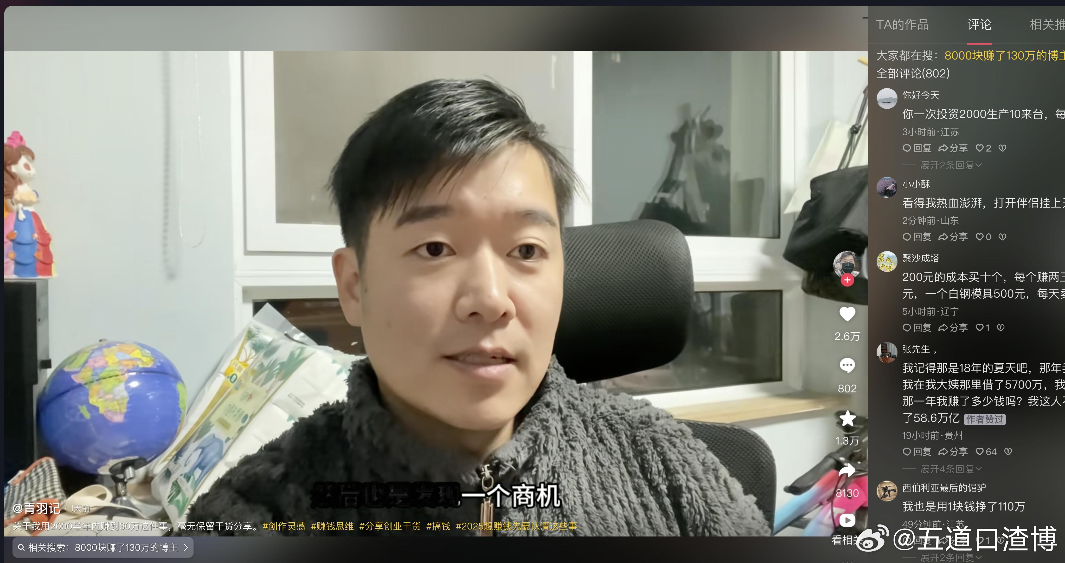 诈骗都转移到某音上了。。。还教人2000半年赚30万。。。曹，这是变相说信他的都