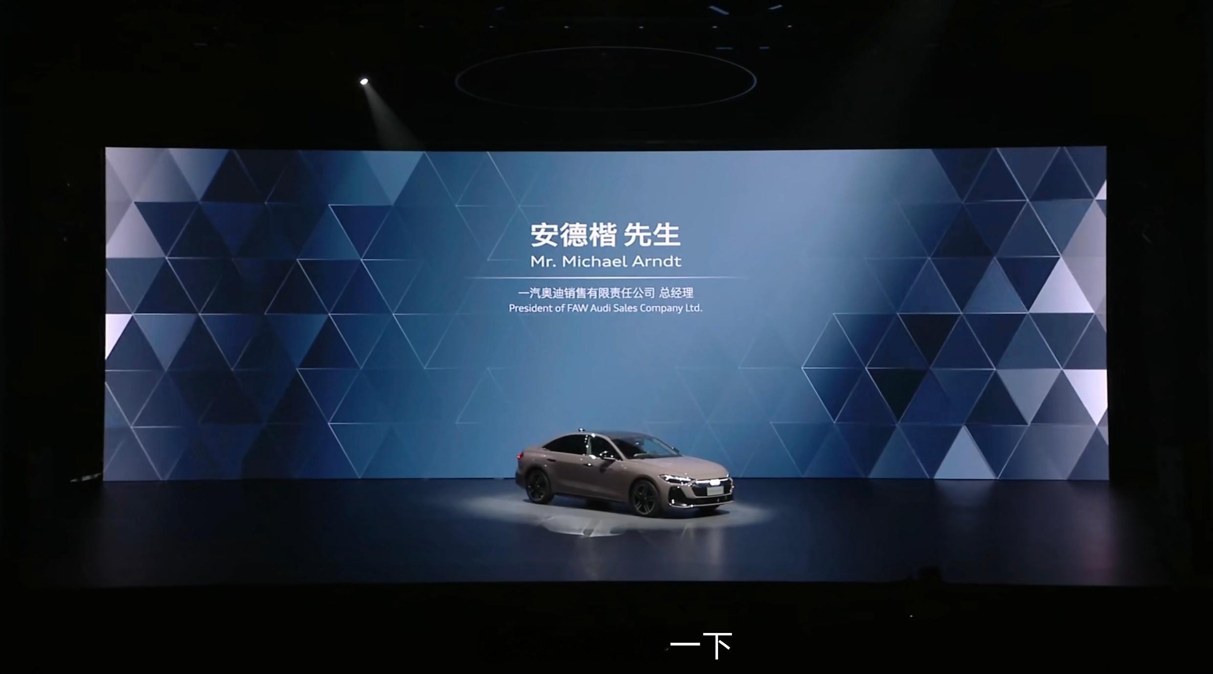 一汽奥迪全面搭华为乾崑油电同智一汽奥迪q6le与a5l双车上市 大家觉得新款A5