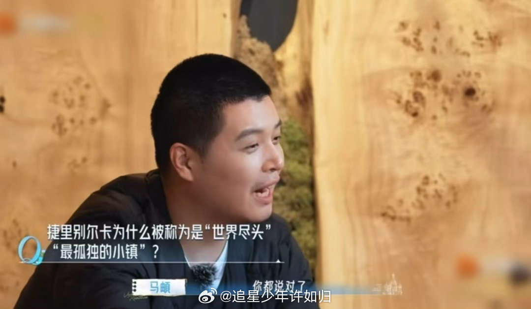 马頔歪打正着答对题的反应马頔答对题的震惊不像演的 马頔答对之后愣住的样子，比任何