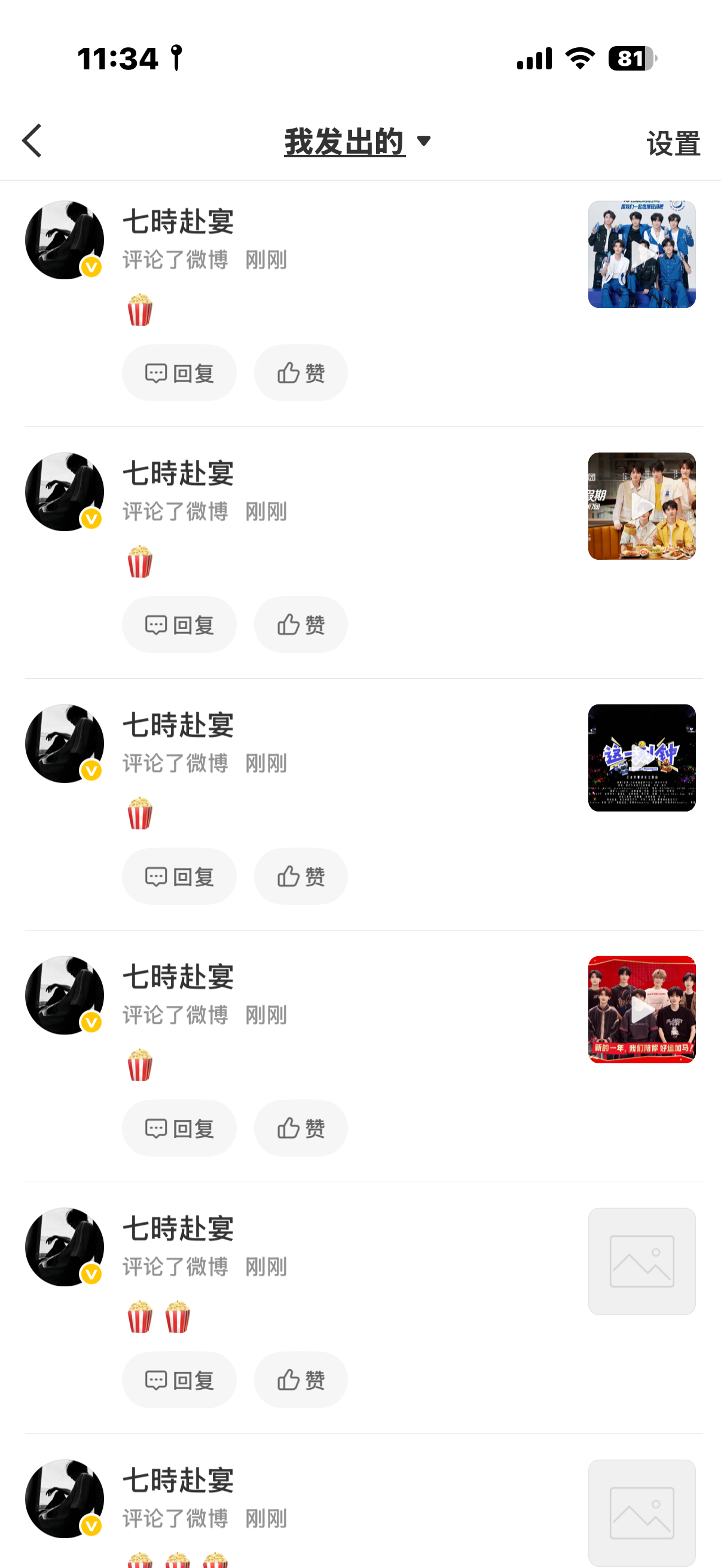 认输十六沫沫的数据🍿6.26🐏专栏 · 沫沫🐏铁