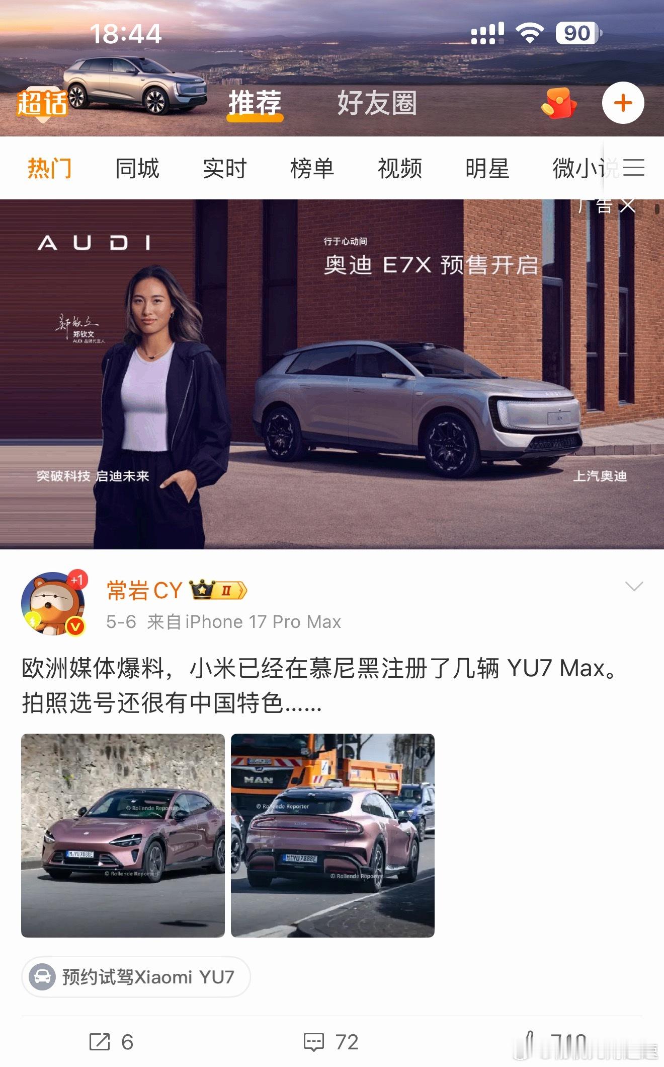 不儿？？开屏广告也就算了这有点离谱了吧。。。 