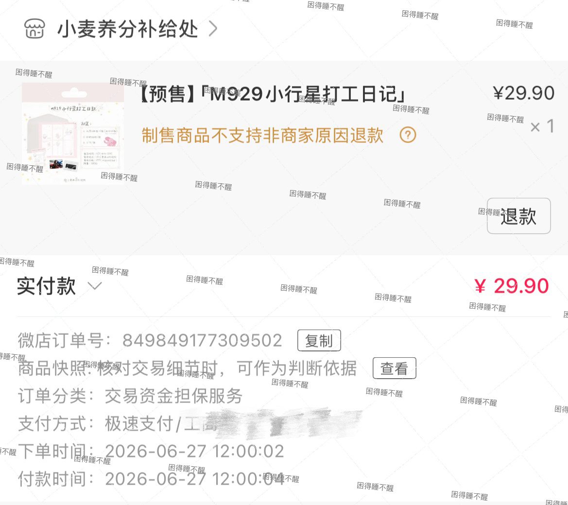 赵今麦  一套丝滑小连招拿下赵今麦韩朵朵