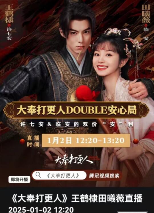 哎呦～1.2中午12:20又能见到了❗️❗️❗️