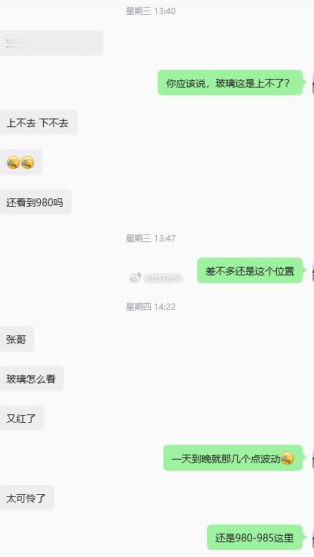 与朋友关于玻璃的对话，就没啥好说的顺着杆子往下爬，期待越大失望也就越大，所以我跟