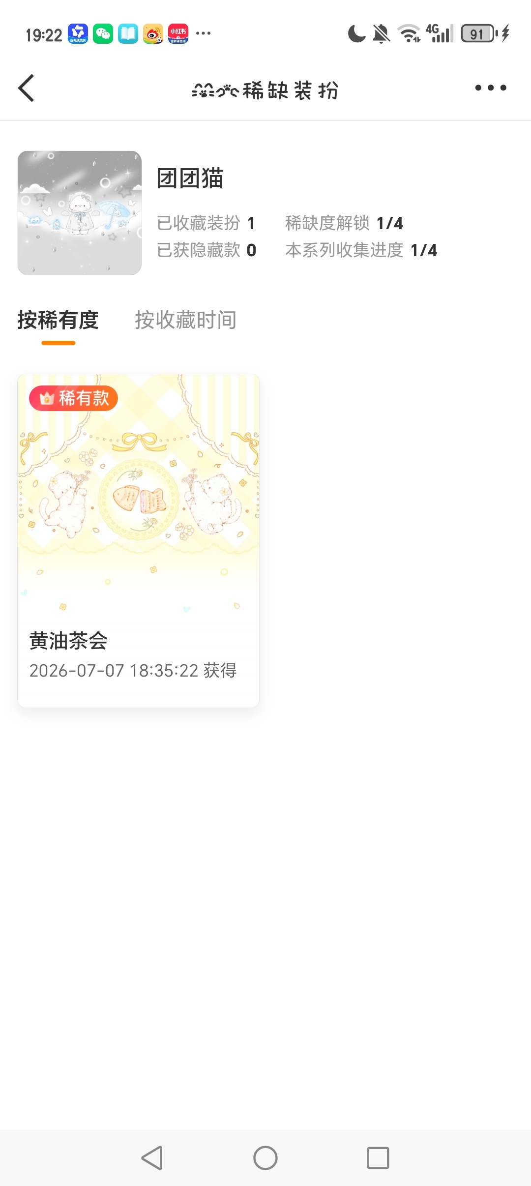 SSR交换站 ➗团团猫稀🪨🌫️ 