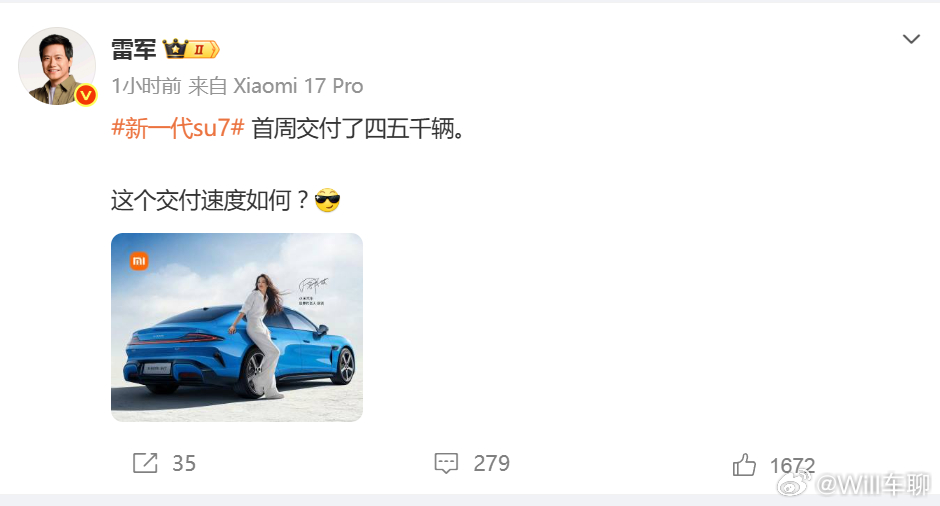 雷军：新款SU7首周交付了四五千辆。按照雷军所说的，提前两个月开始备产。其实从1