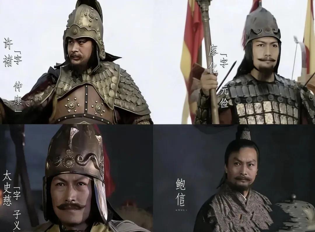 94版《三国演义》中，演员陈之辉饰演许褚、廖化、太史慈、鲍信，1人担纲4角色，令