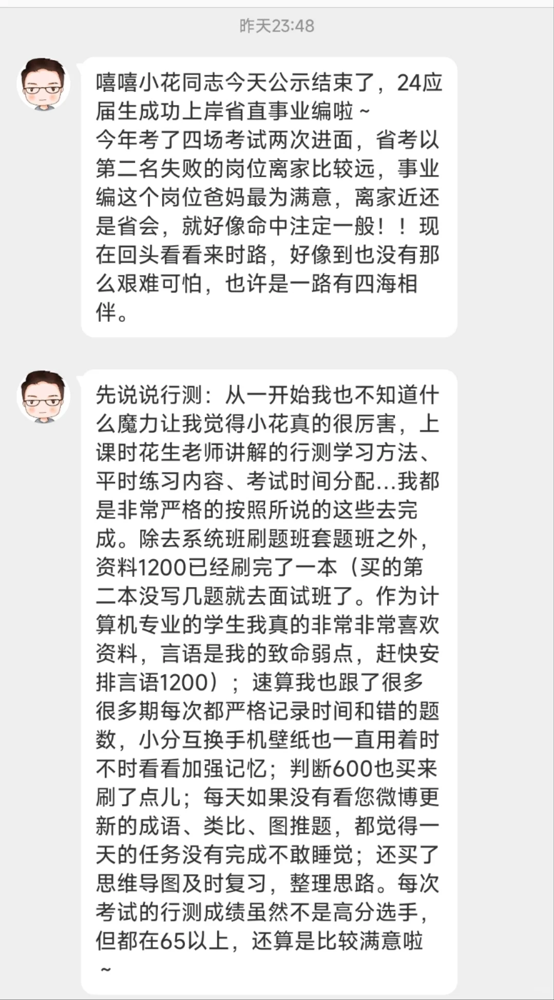 等一等还没那么优秀的自己