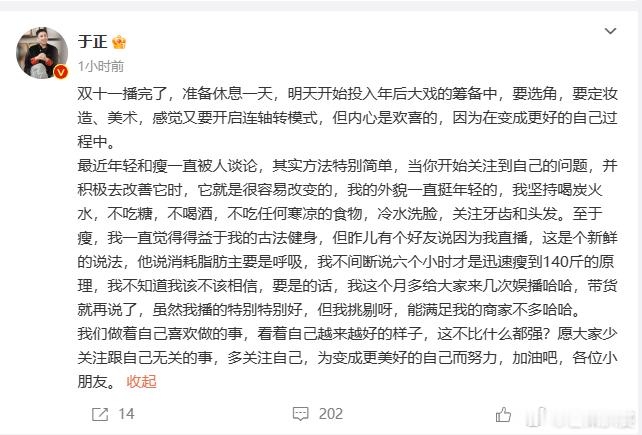 #于正开始投入年后大戏的筹备中#于正说自己保持年轻的秘诀是坚持喝炭火水，不吃糖，