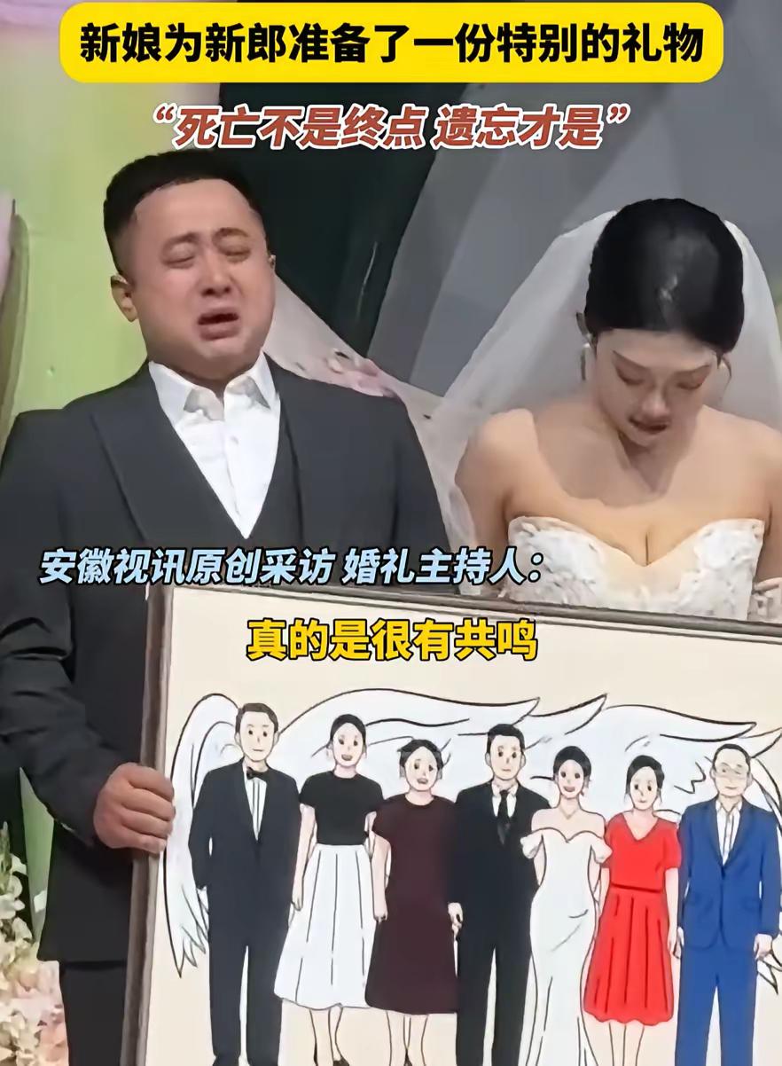 “破防了！”黑龙江，一对新人的婚礼上，新郎的父亲去世无法参加婚礼，可现场主持人却