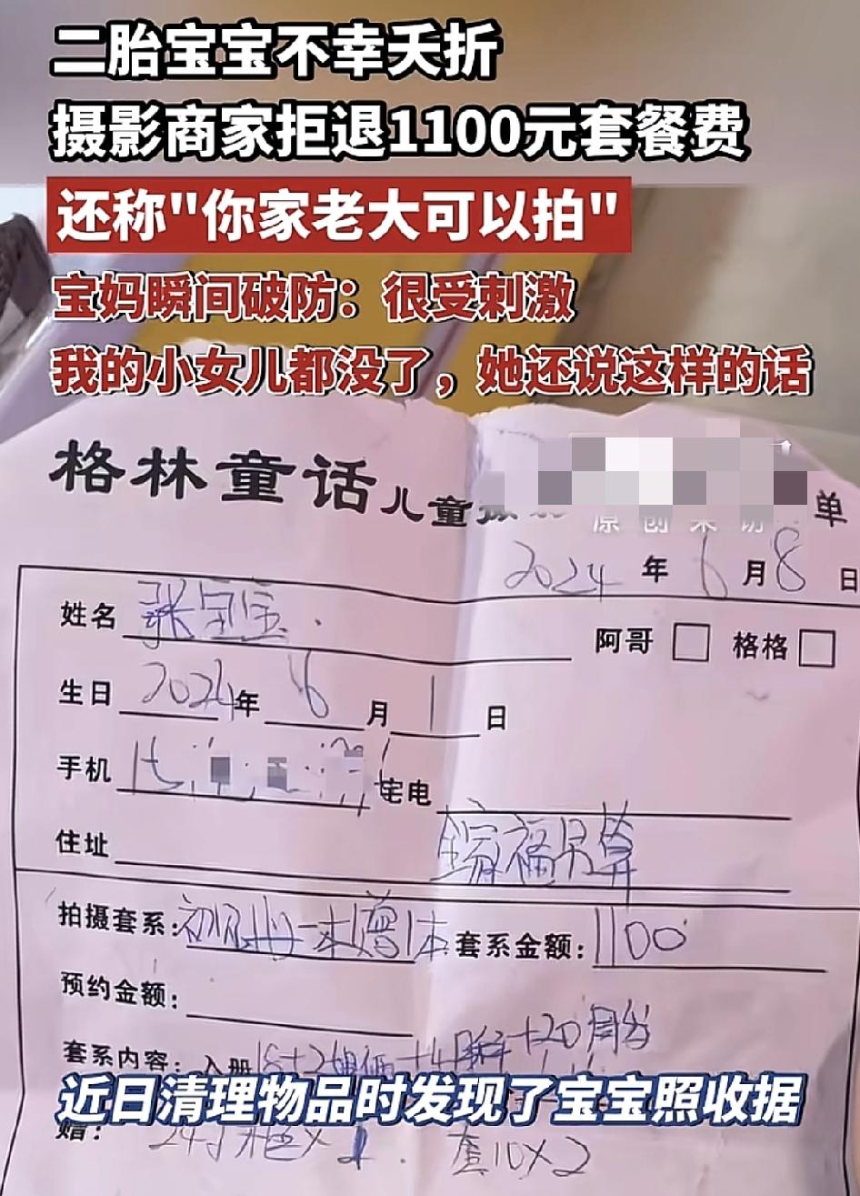 北京一女子称小女儿在出生时，不幸夭折，在整理物品的时候发现宝宝当初有打算计划拍照