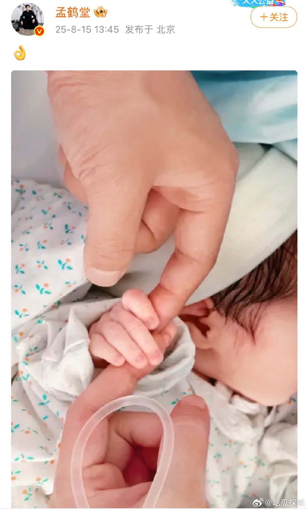 孟鹤堂得女孟鹤堂晒一家三口牵手照孟鹤堂当爸爸了，孟鹤堂晒的一家三口牵手照，婴儿小