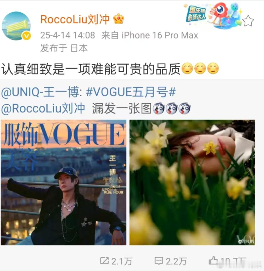 刘冲王一博互动刘冲回复王一博刘冲回复王一博，互动有，[心][心] ​​​