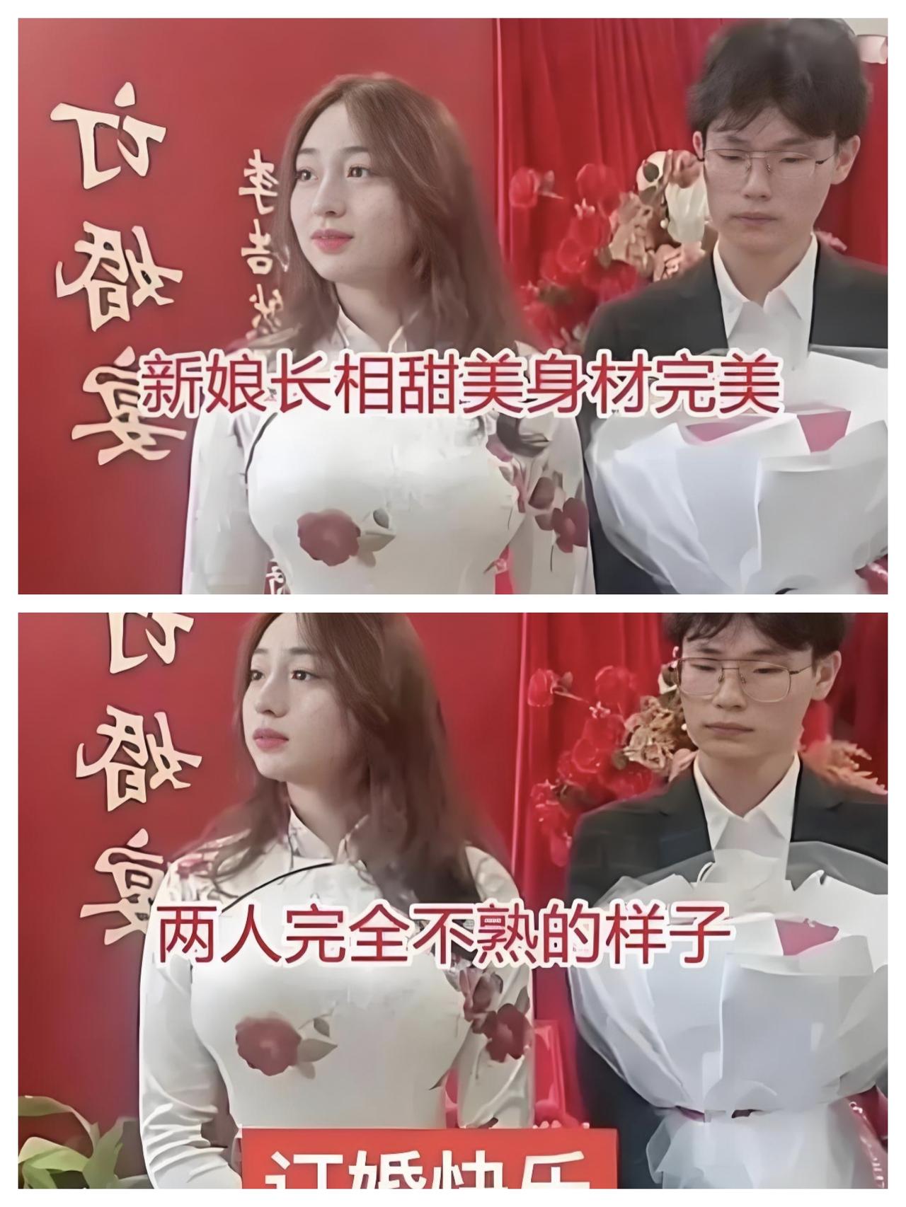 订婚现场零交流，网友：像两个被迫营业的陌生人！