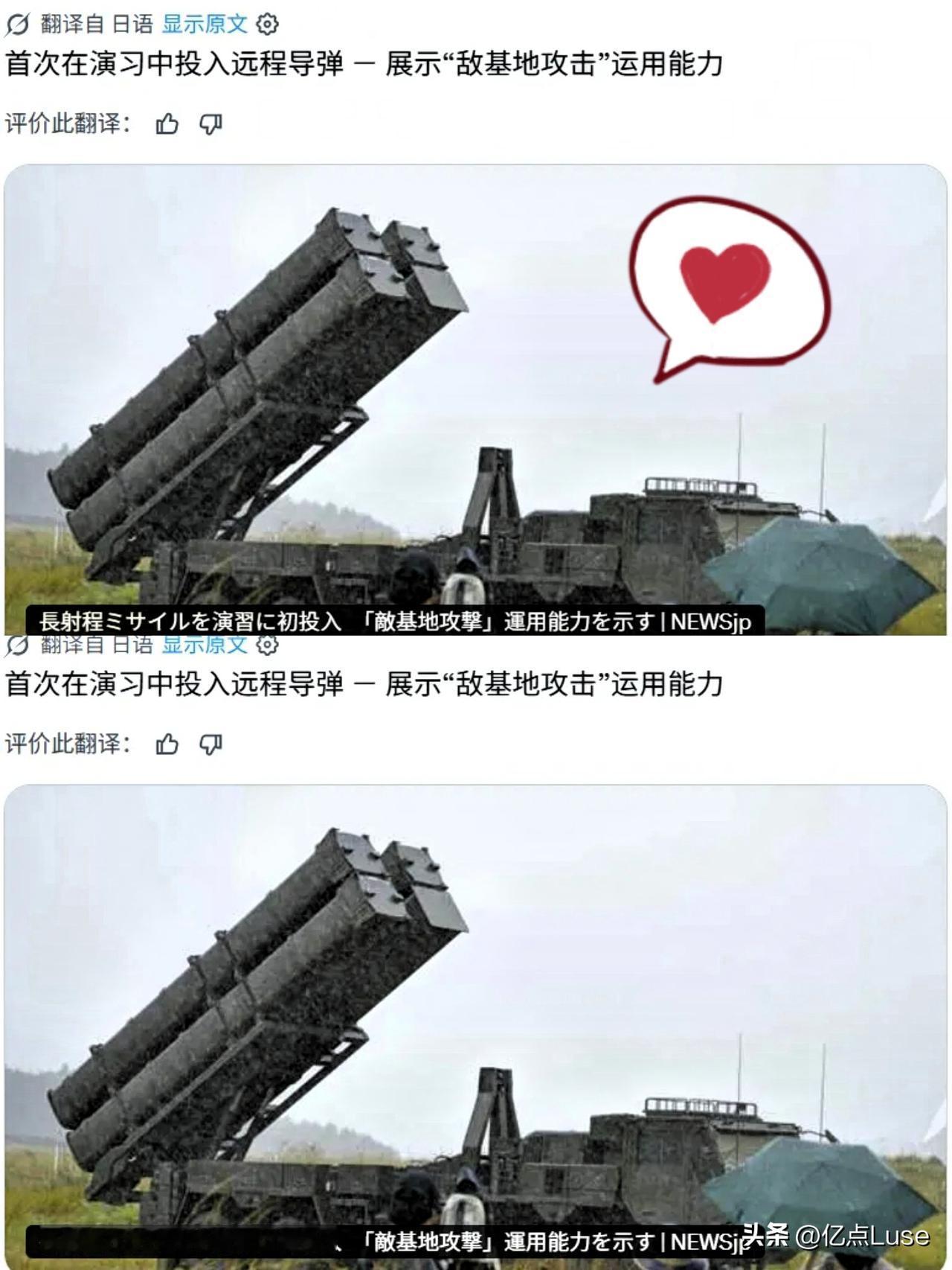 10月25日，日美正在开展的“利剑-27”演习中出现一项重要战略动向，日本在演习
