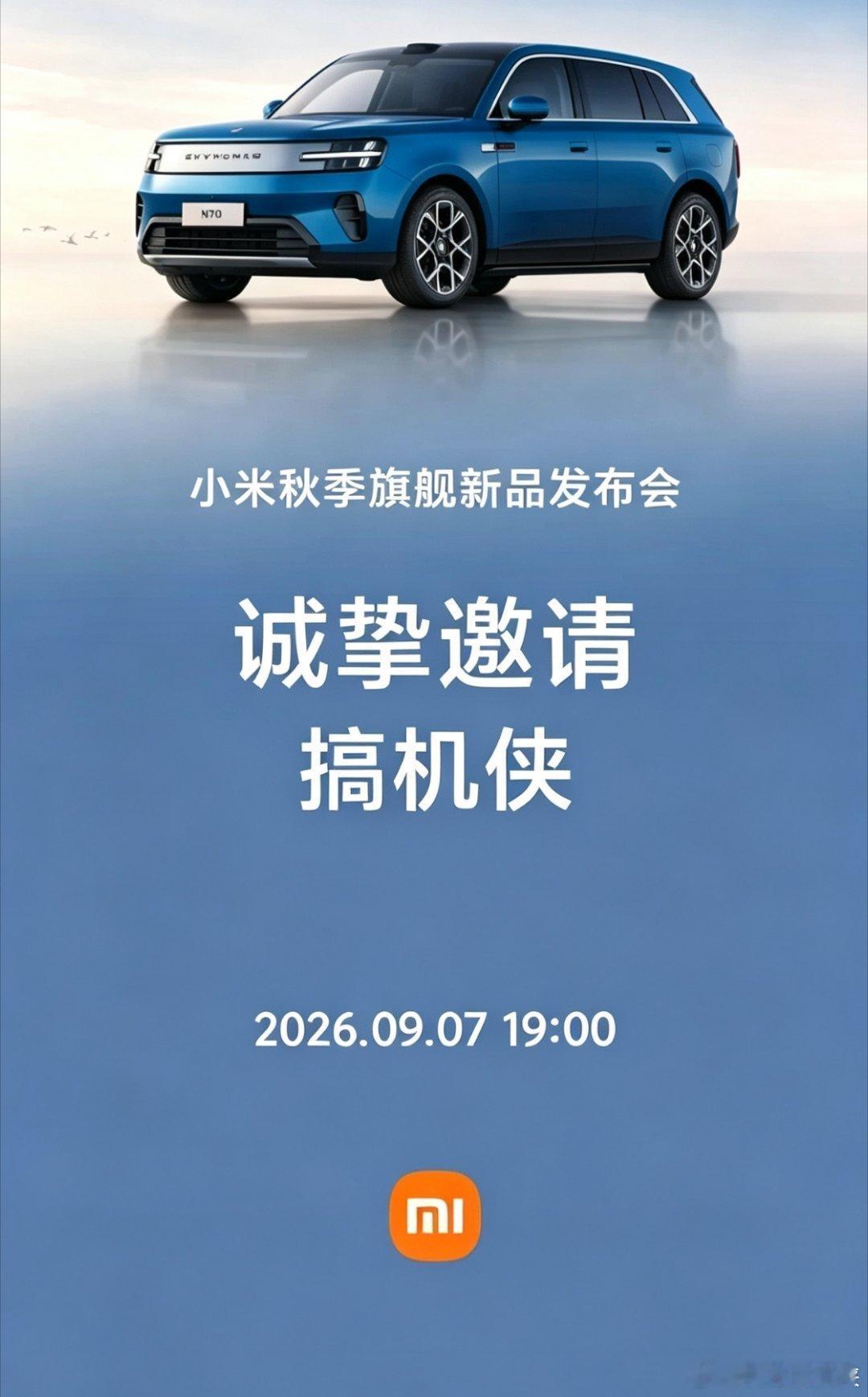 雷军感谢所有品牌准车主去现场看看我的车，最终售价应该会给惊喜，看看能不能给我一个