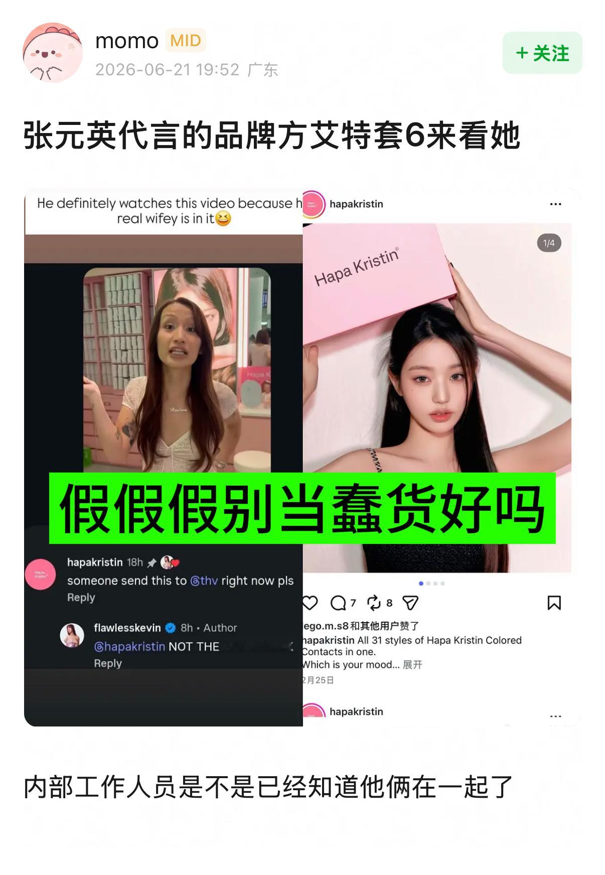 瓣女一思考全世界都在发笑这个博主去探店了hapa 并且在视频里表示了自己是套6梦