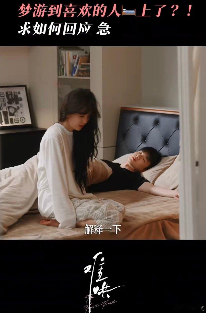 桑延温以凡同床而眠  桑延你倒也不用这么觊觎我 我不允许还有人没看到桑延温以凡梦