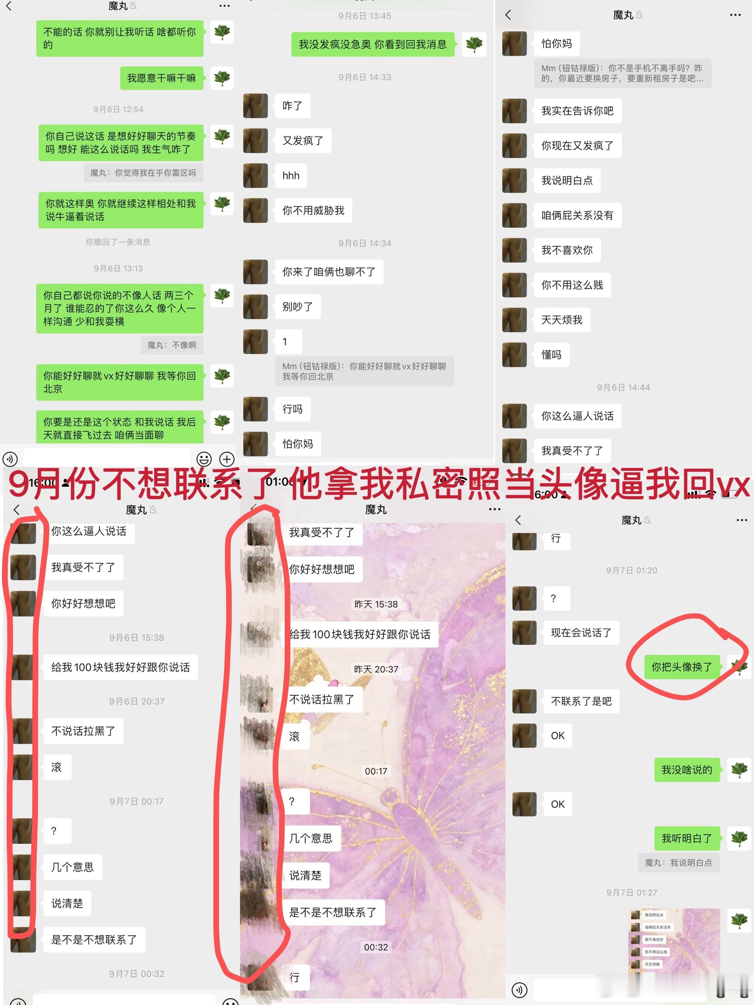 李禹熹公开和荣梓杉聊天记录太恐怖了到底是谁还在把他当孩子啊…哪个小男孩会把私密照