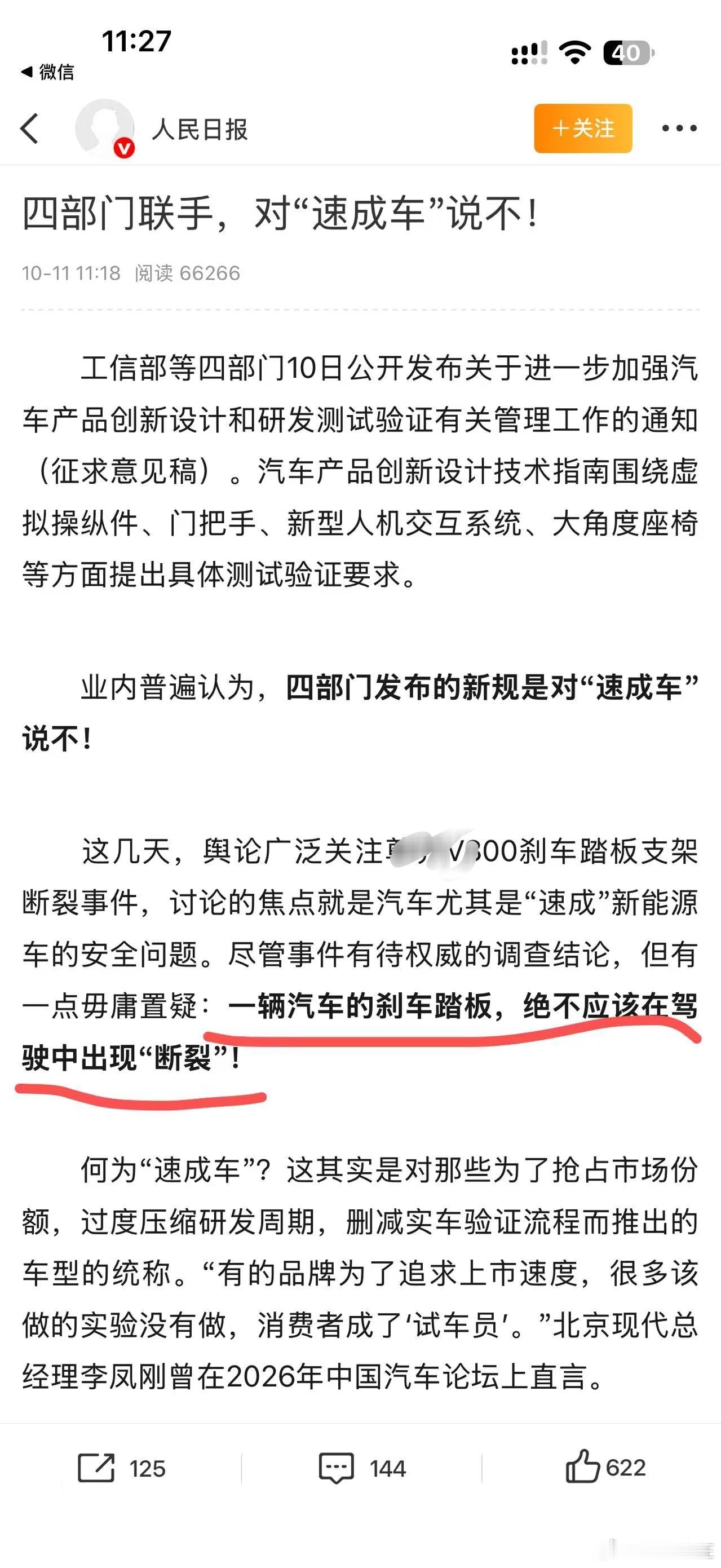 现在拍断大腿的肯定是sls，要是再坚持半个月，就可以名正言顺顺应政策和民意的站出