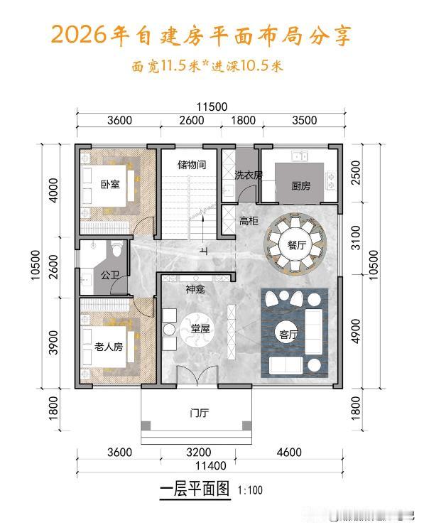 有个粉丝朋友（谢姐)给我留言，准备回湖南老家邵阳建房，120平方，建三层。

要