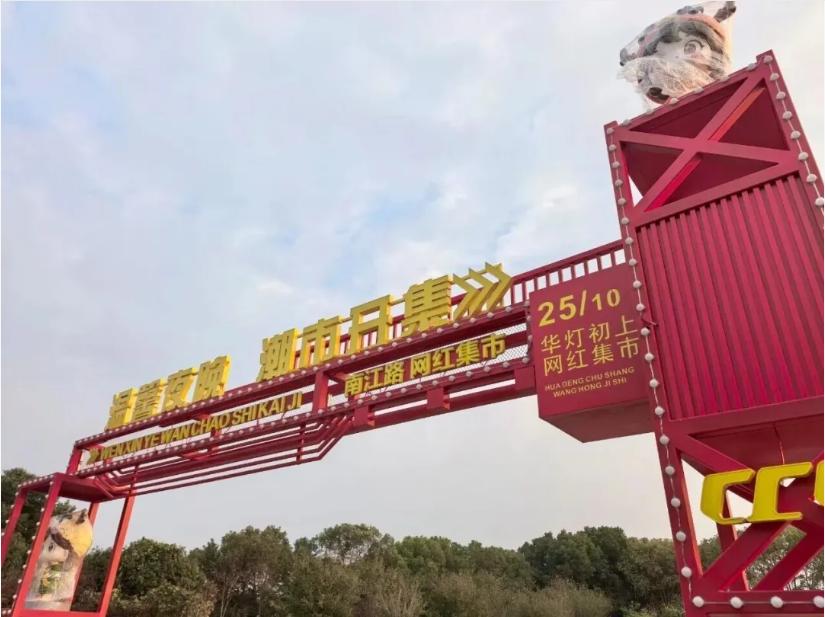 昆山人狂喜！新晋夜市嗨到凌晨，盒马前置仓扎堆，还有商圈首年就破10亿！
 
最近