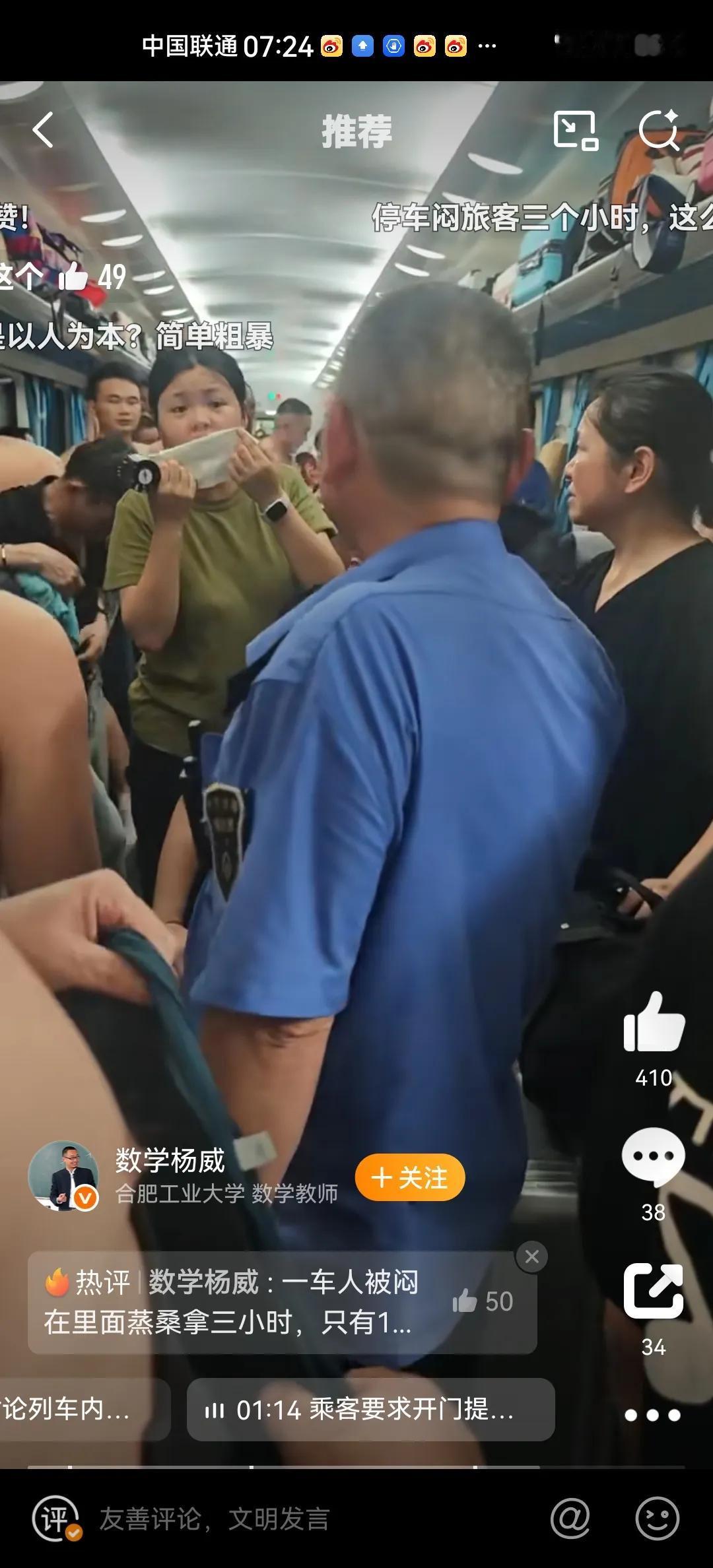 这个事情值得好好讨论，因为，未来还有可能会遇到，到底应该怎么办？这次三个小时，如