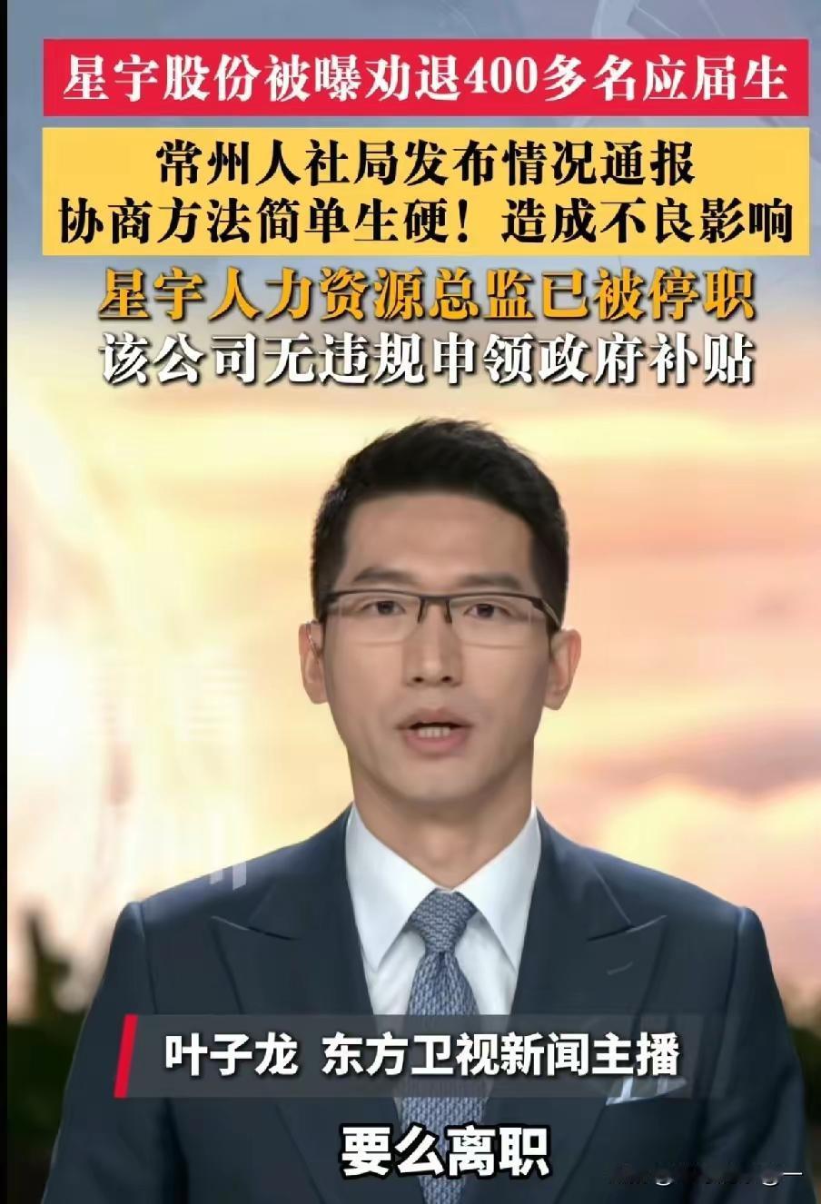 岂能让一个人力资源总监背锅？公司老总不出来说两句吗？你的企业社会责任在哪里？你的
